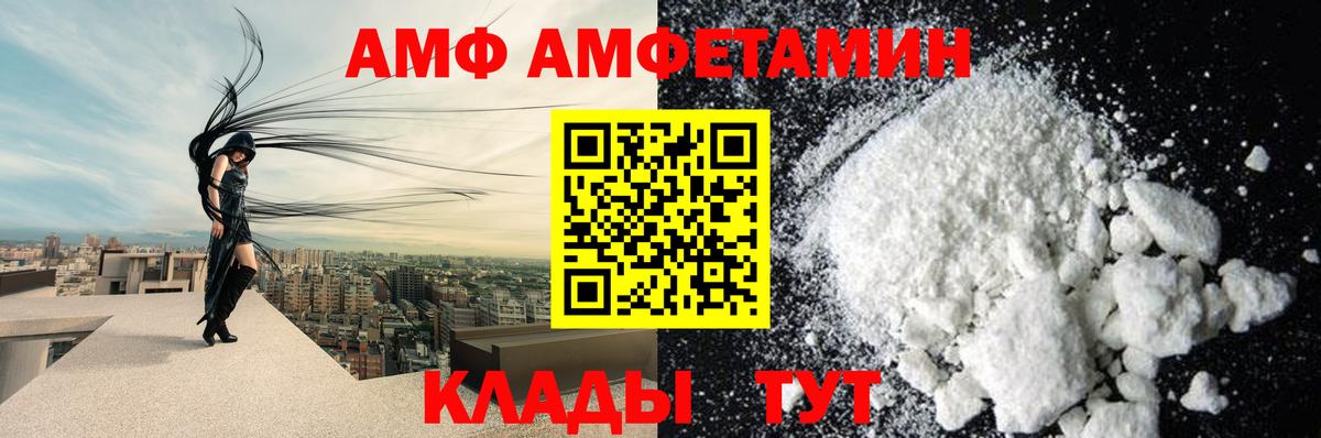 АМФЕТАМИН  Вход с VPN  Пушкино  АМФЕТАМИН Розовый 