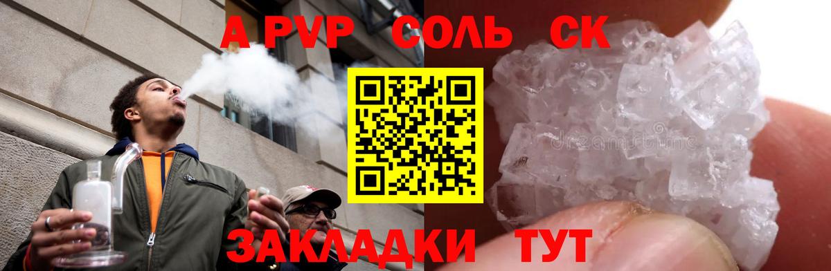 Alfa_PVP Crystall  A-PVP мука  Пушкино  Alfa_PVP  Вход с VPN  Alpha PVP кристаллы 
