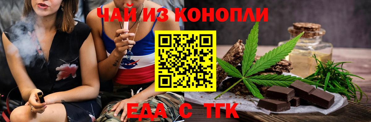 Пушкино  Еда ТГК марихуана  Вход с VPN 