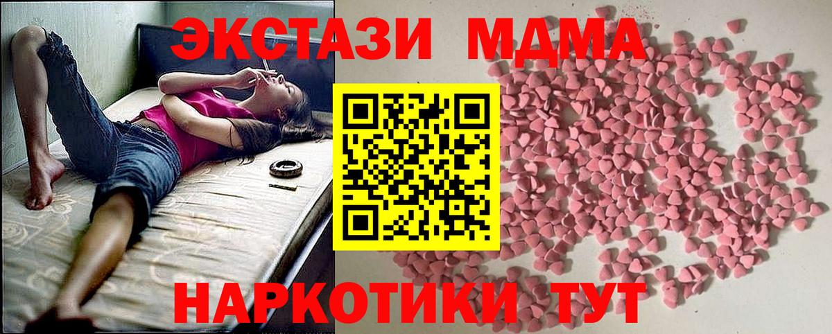 Экстази 280мг Пушкино