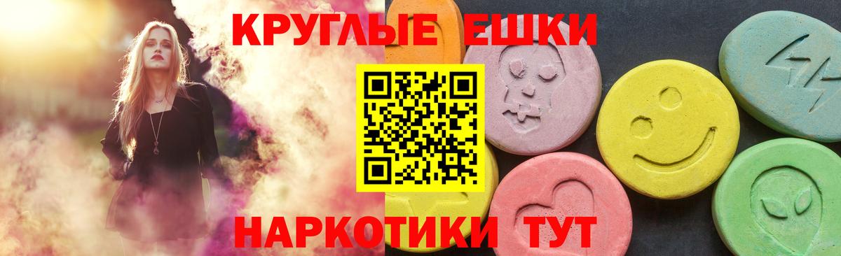 Пушкино  ЭКСТАЗИ бентли  Ecstasy круглые  Экстази  Вход с VPN 