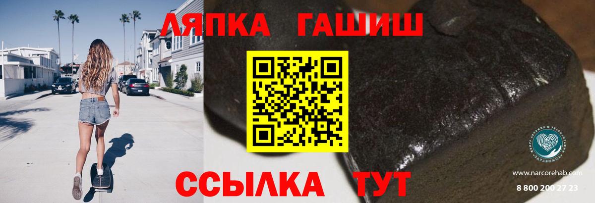 Гашиш VHQ  Вход с VPN  Пушкино  ГАШИШ VHQ 