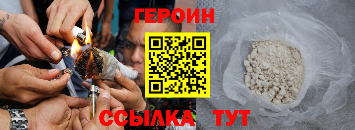 Пушкино  Героин Афган  Вход с VPN 
