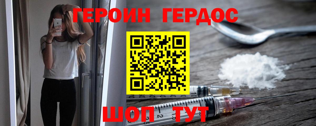 Героин Афган Пушкино
