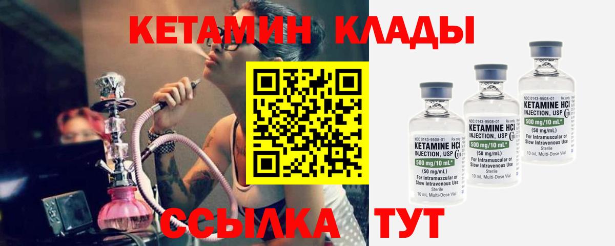 Кетамин ketamine Пушкино
