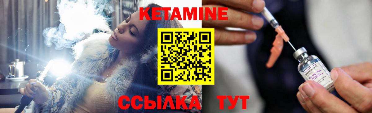 КЕТАМИН VHQ  omg онион  Пушкино  Вход с VPN 