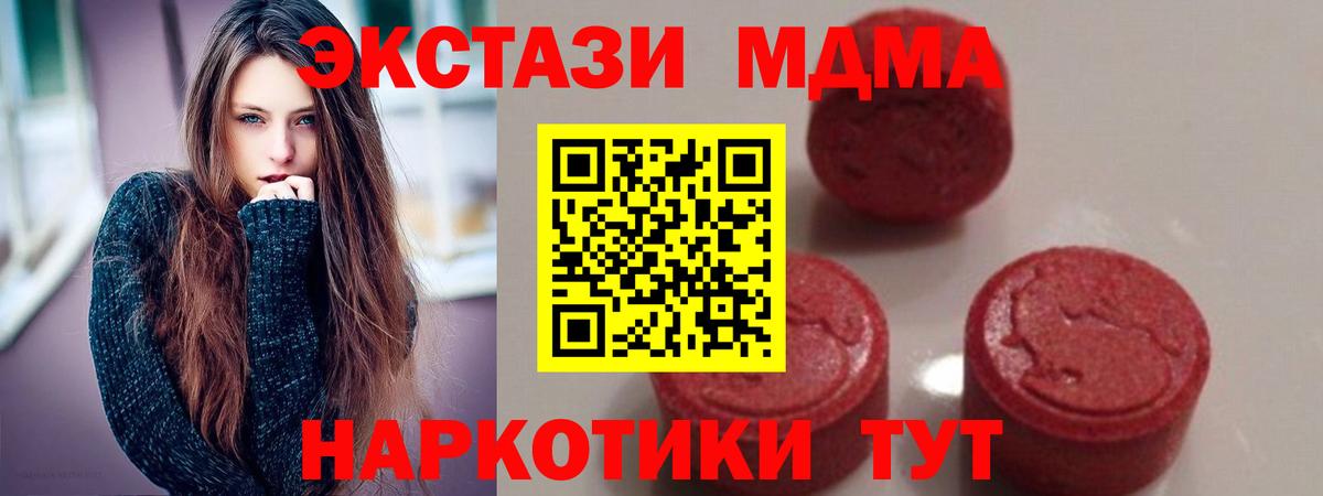 Пушкино  MDMA  Вход с VPN  МДМА Molly  МДМА Molly 