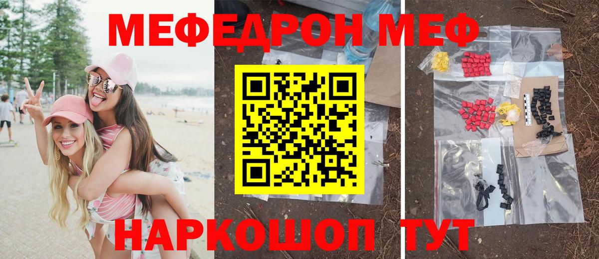 МЕФ VHQ  Вход с VPN  Мефедрон mephedrone  Мефедрон  Пушкино 