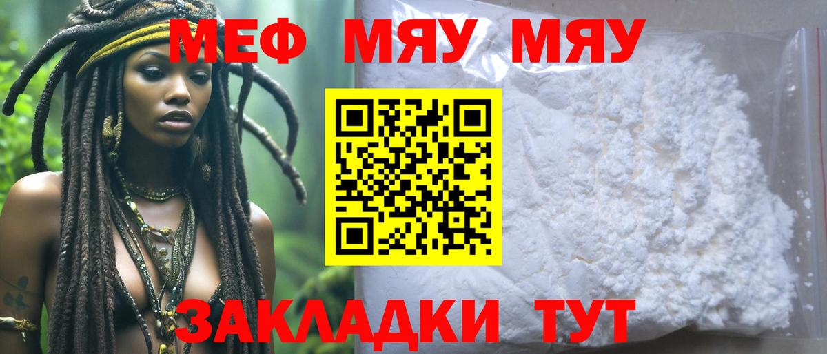 МЕФ Пушкино