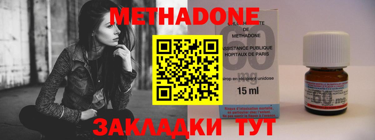 Пушкино  Метадон мёд    маркетплейс  МЕТАДОН мёд  Вход с VPN 