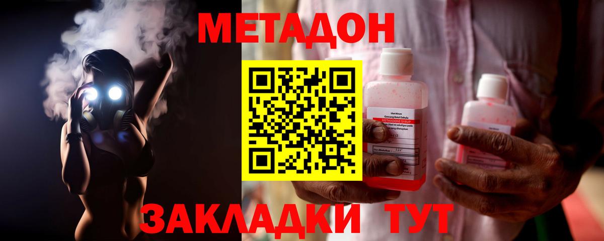 МЕТАДОН белоснежный Пушкино