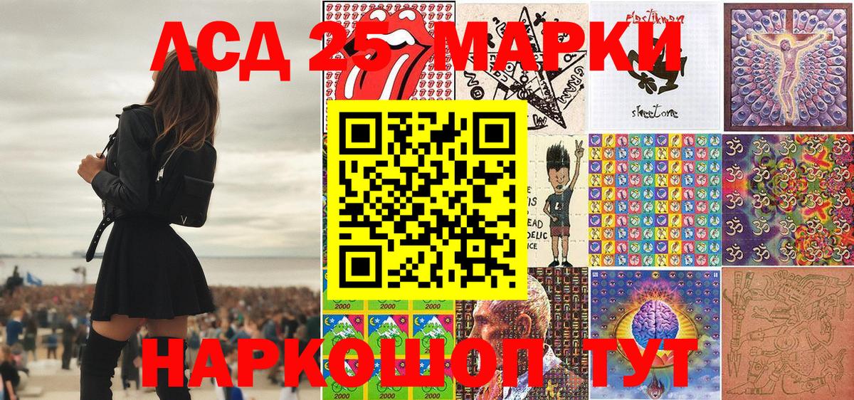 Марки 25I-NBOMe 1,8мг  Марки 25I-NBOMe 1,8мг  Вход с VPN  Пушкино 