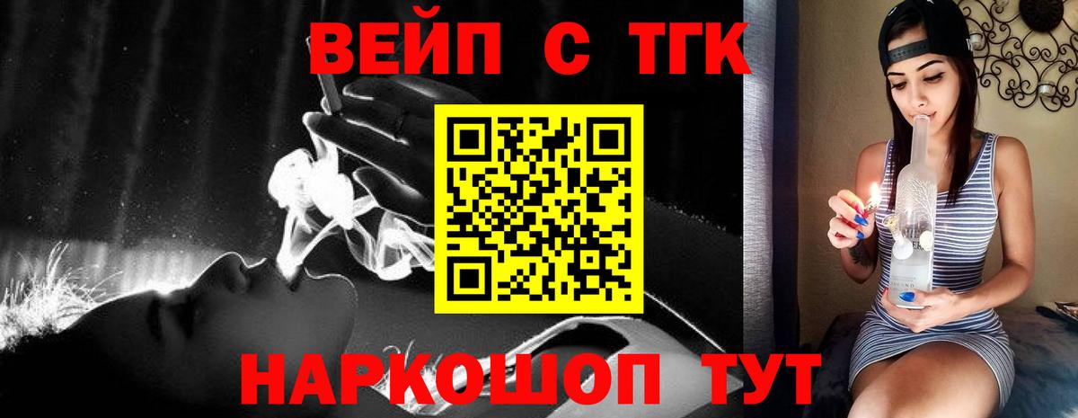 Пушкино  Дистиллят ТГК THC oil  Вход с VPN 