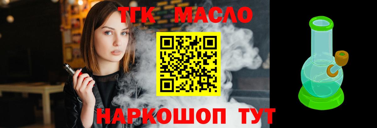 Дистиллят ТГК гашишное масло Пушкино